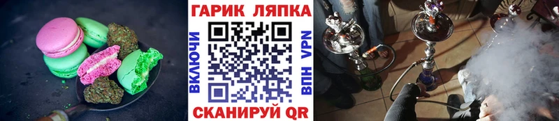 Печенье с ТГК марихуана  купить наркотики цена  Малмыж 