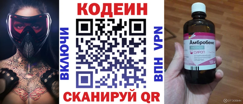 как найти   Малмыж  Кодеиновый сироп Lean Purple Drank 