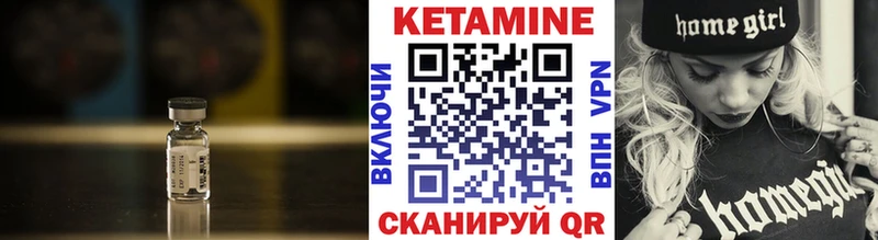 Кетамин VHQ Малмыж