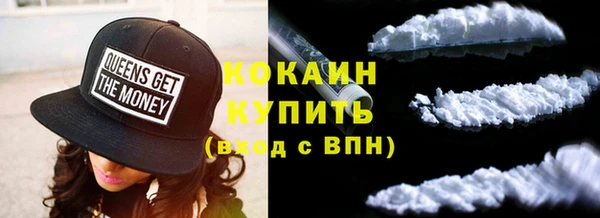COCAINE Арсеньев