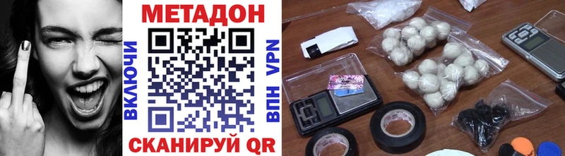 ОМГ ОМГ ссылка  купить наркотик  Малмыж  МЕТАДОН VHQ 