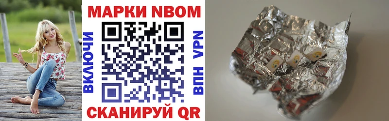 МЕГА зеркало  Малмыж  Марки N-bome 1500мкг 